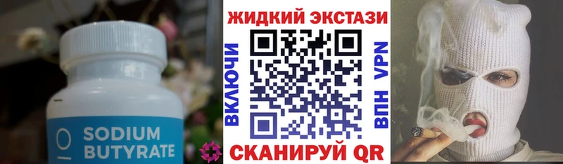закладка  Озёрск  БУТИРАТ Butirat 