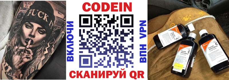 Кодеиновый сироп Lean напиток Lean (лин)  закладка  Озёрск 