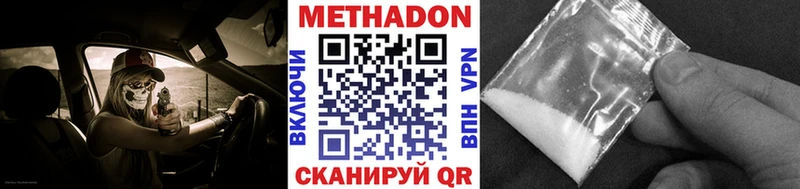 что такое наркотик  Озёрск  Метадон кристалл 